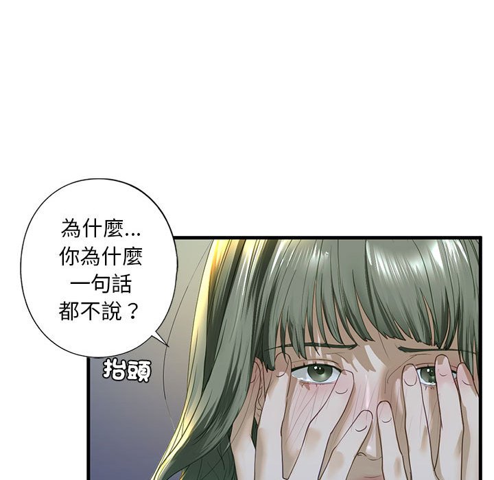 69P - 不要欺负我姐姐/我的继姐