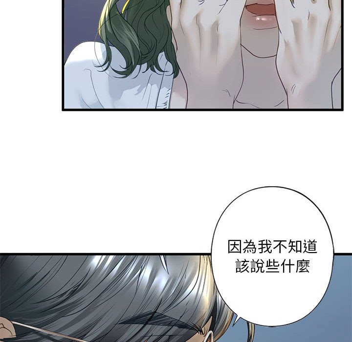 70P - 不要欺负我姐姐/我的继姐