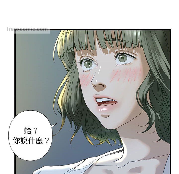 72P - 不要欺负我姐姐/我的继姐