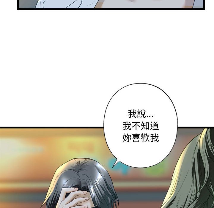 73P - 不要欺负我姐姐/我的继姐