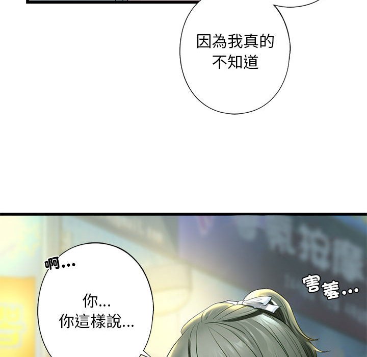 77P - 不要欺负我姐姐/我的继姐