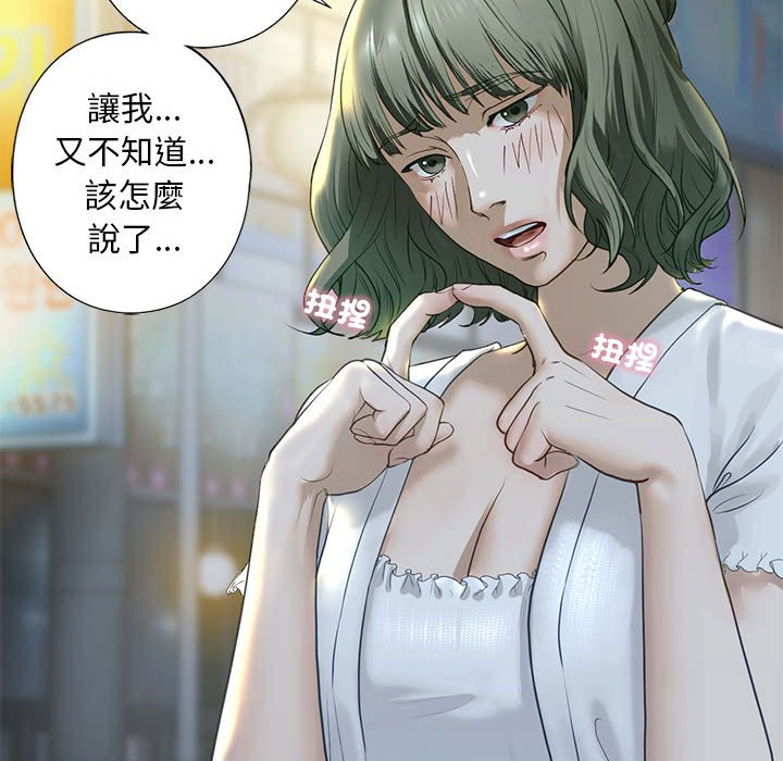 78P - 不要欺负我姐姐/我的继姐