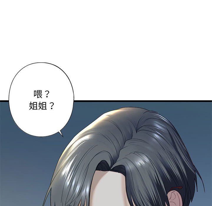 89P - 不要欺负我姐姐/我的继姐