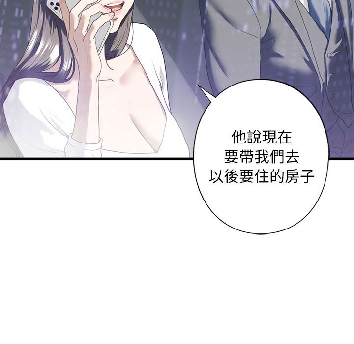 96P - 不要欺负我姐姐/我的继姐