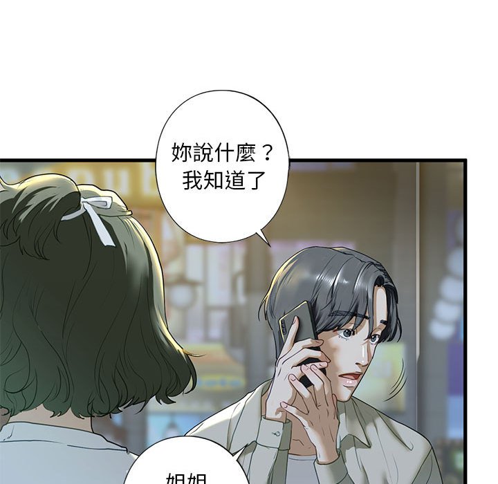 97P - 不要欺负我姐姐/我的继姐