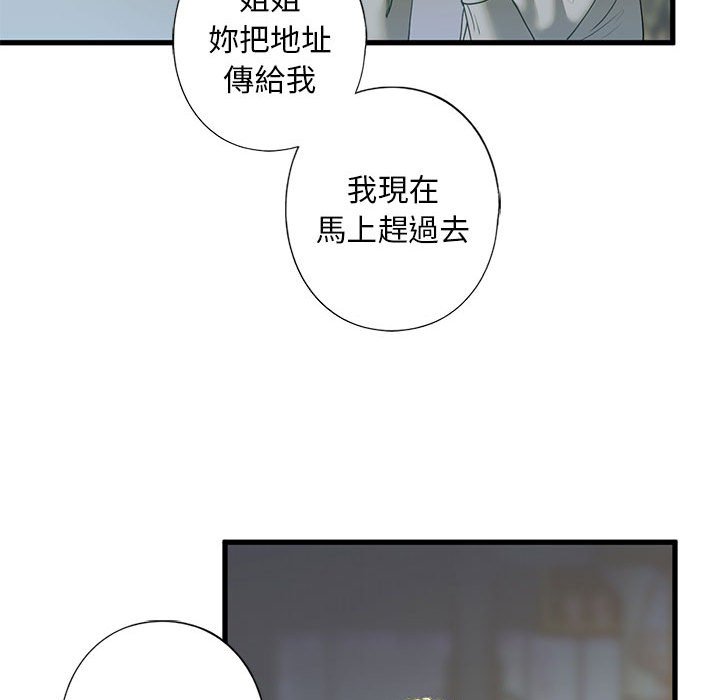 98P - 不要欺负我姐姐/我的继姐