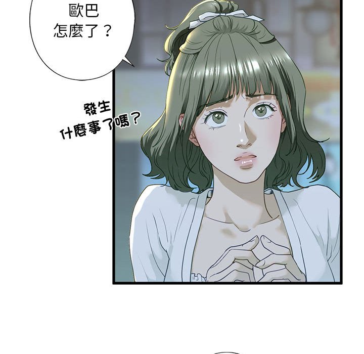 99P - 不要欺负我姐姐/我的继姐