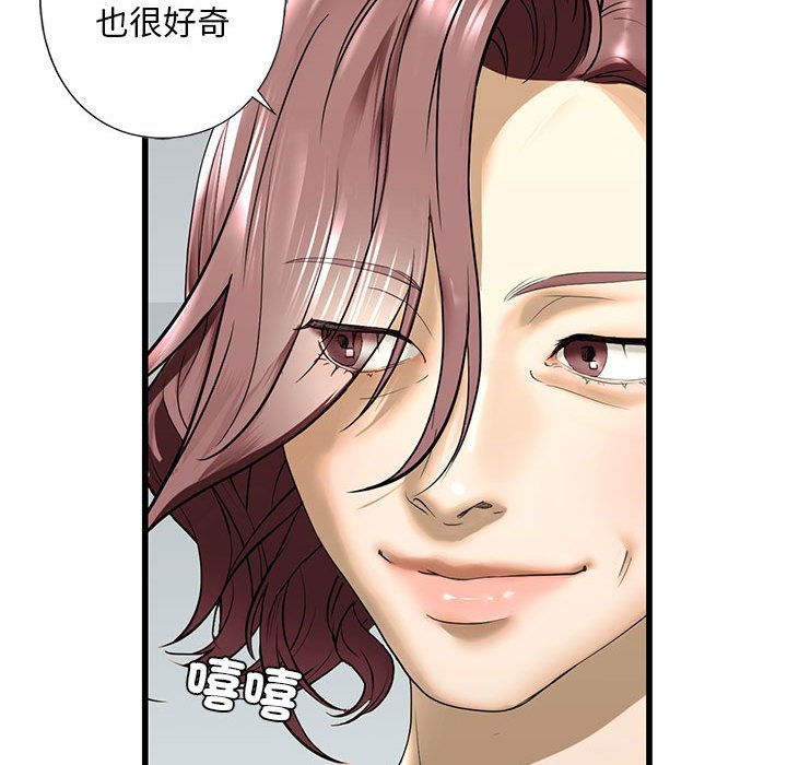 103P - 不要欺负我姐姐/我的继姐