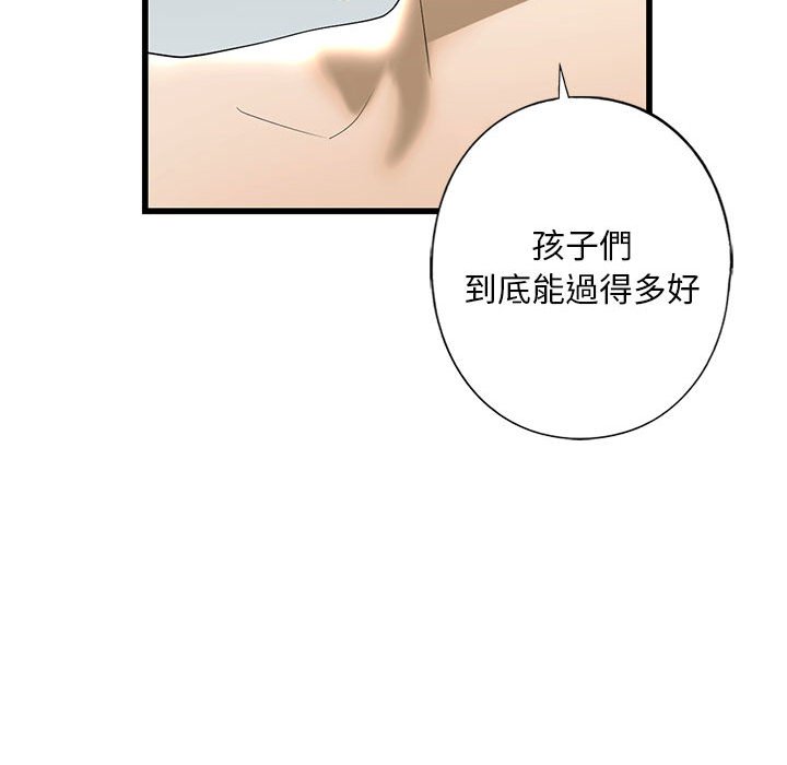 104P - 不要欺负我姐姐/我的继姐