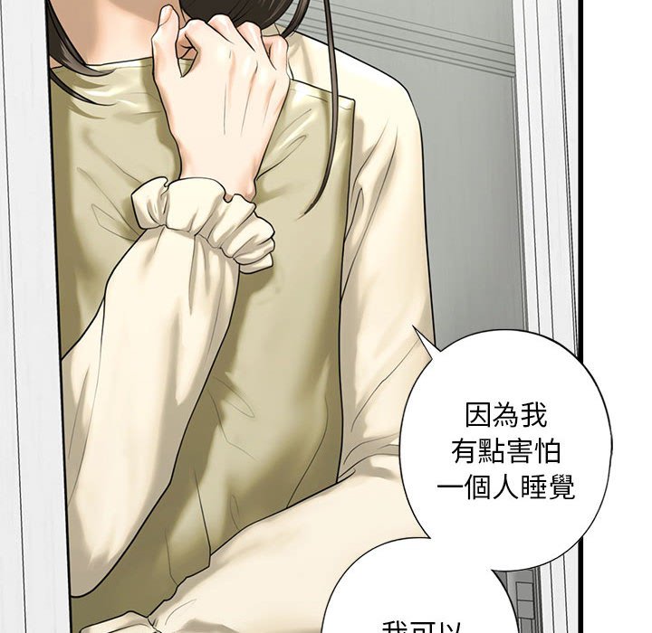 112P - 不要欺负我姐姐/我的继姐