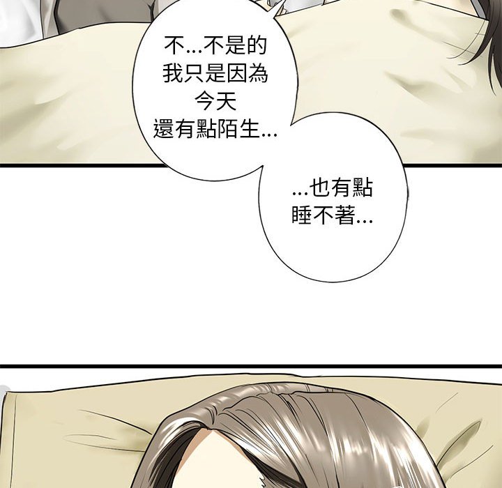 118P - 不要欺负我姐姐/我的继姐