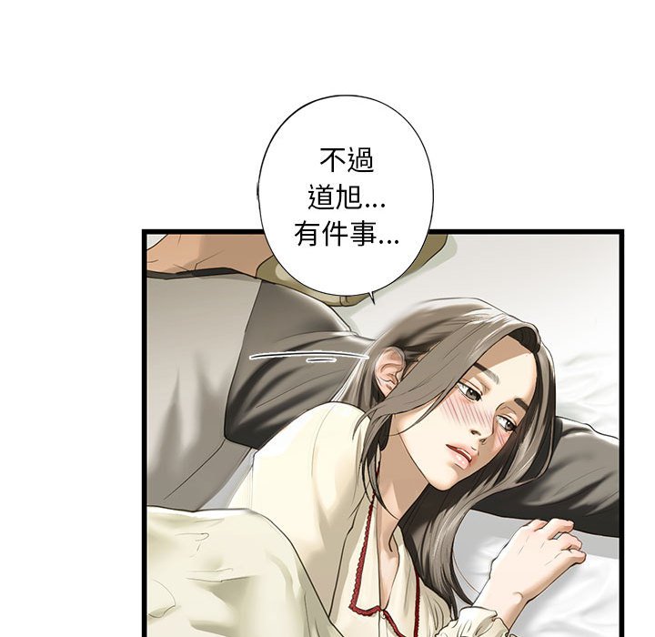 124P - 不要欺负我姐姐/我的继姐