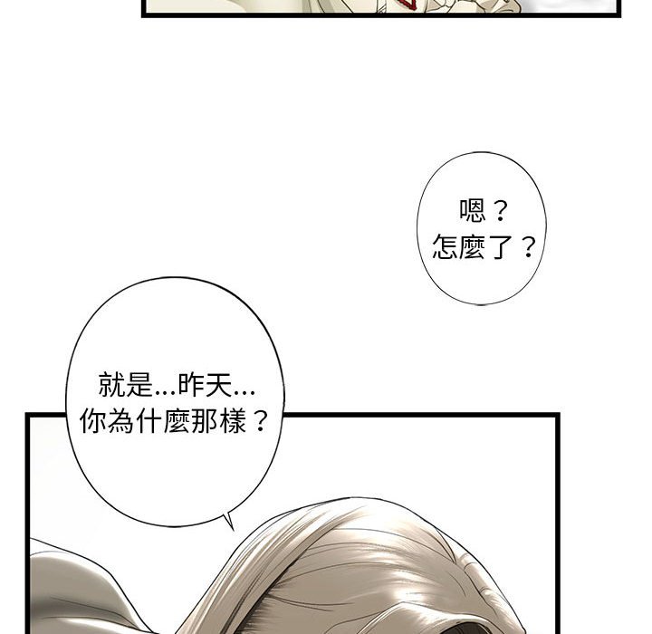 125P - 不要欺负我姐姐/我的继姐