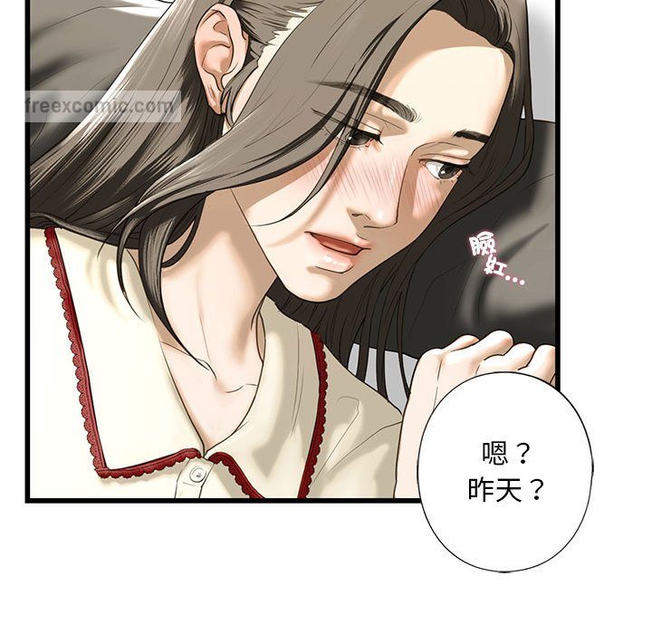126P - 不要欺负我姐姐/我的继姐