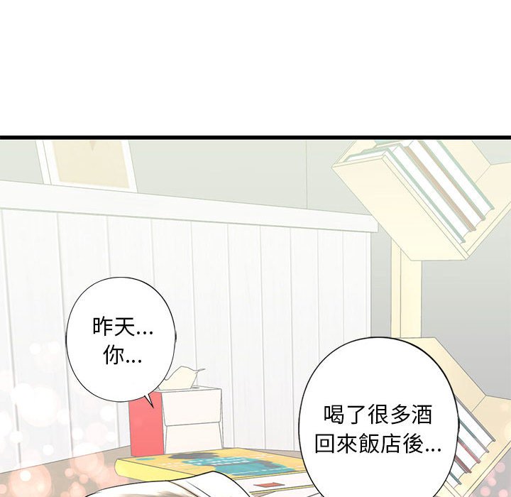 127P - 不要欺负我姐姐/我的继姐
