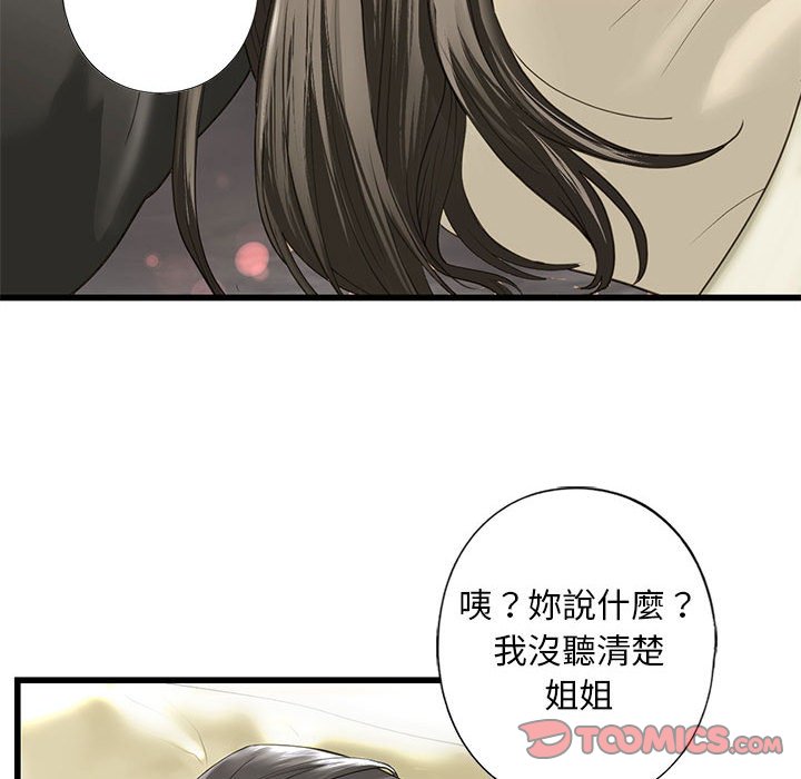129P - 不要欺负我姐姐/我的继姐