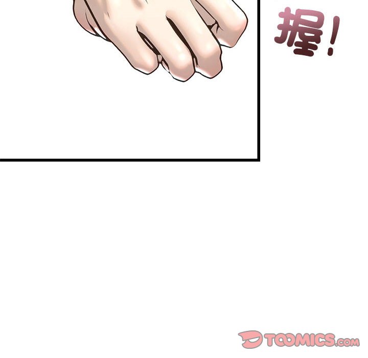 12P - 不要欺负我姐姐/我的继姐