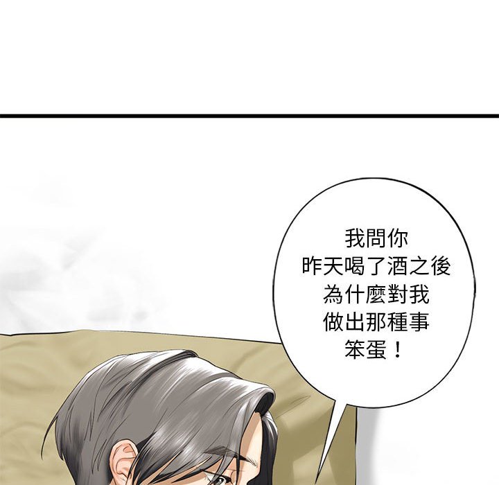 131P - 不要欺负我姐姐/我的继姐