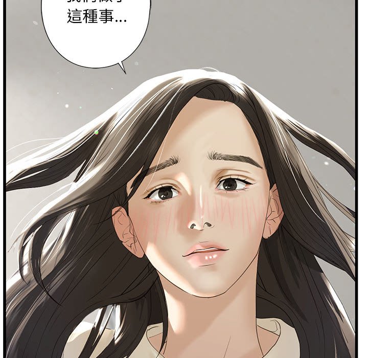 146P - 不要欺负我姐姐/我的继姐