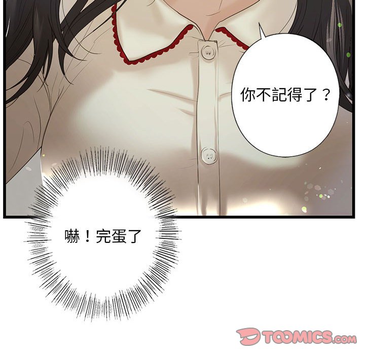 147P - 不要欺负我姐姐/我的继姐