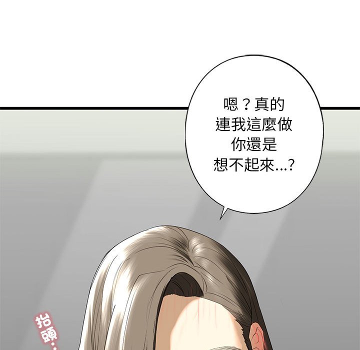 152P - 不要欺负我姐姐/我的继姐