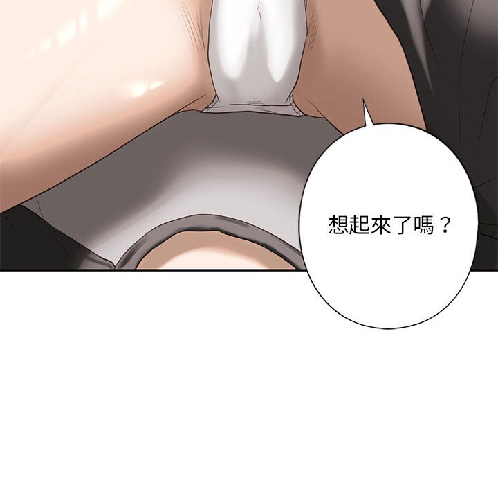161P - 不要欺负我姐姐/我的继姐
