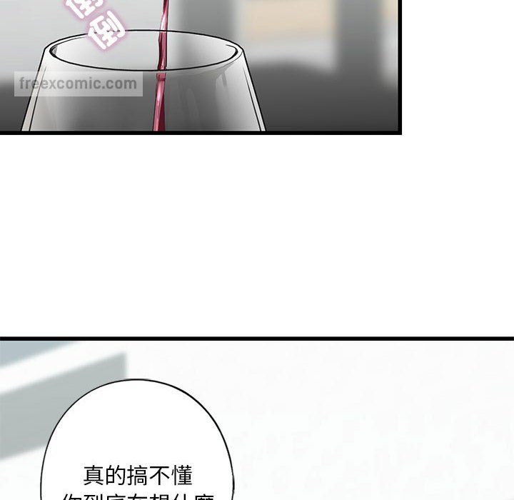 36P - 不要欺负我姐姐/我的继姐