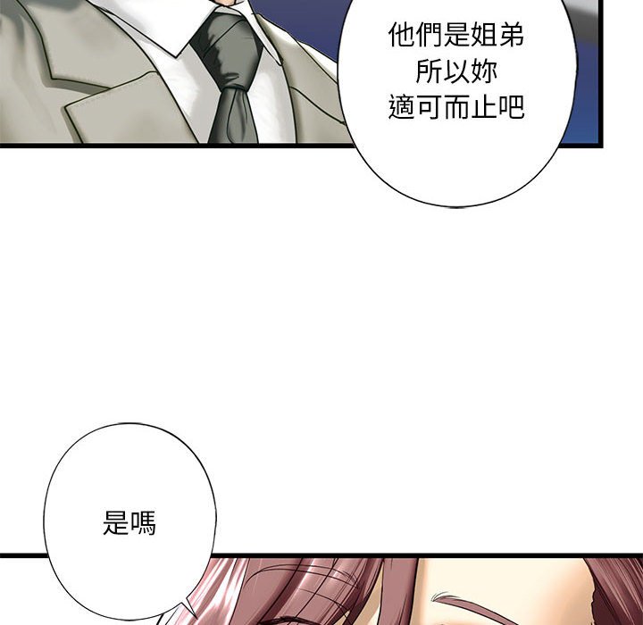 40P - 不要欺负我姐姐/我的继姐