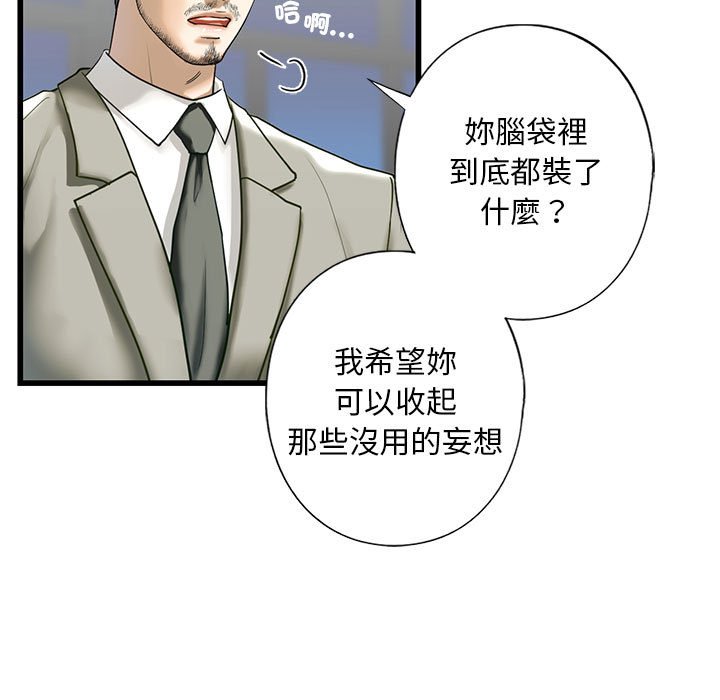 43P - 不要欺负我姐姐/我的继姐