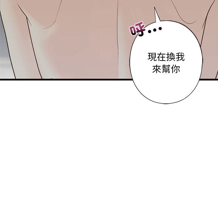 60P - 不要欺负我姐姐/我的继姐