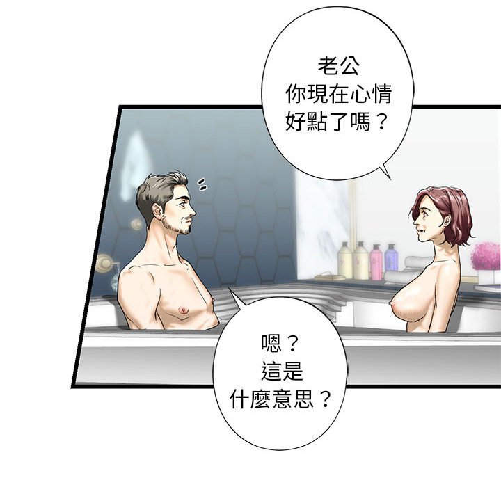 87P - 不要欺负我姐姐/我的继姐