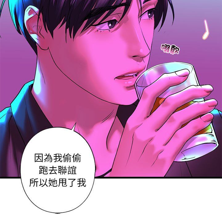 101P - 不要欺负我姐姐/我的继姐