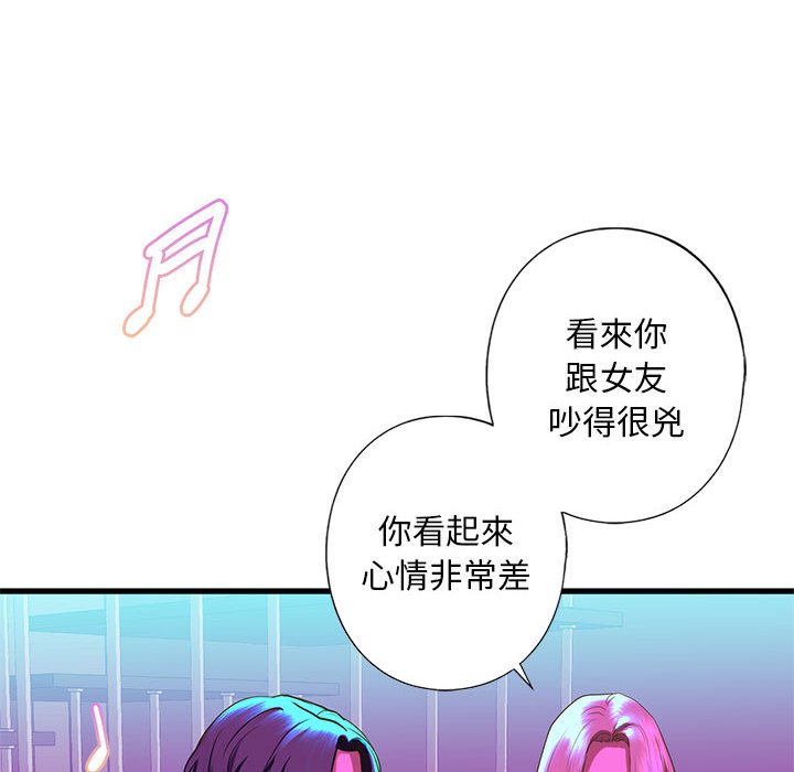 109P - 不要欺负我姐姐/我的继姐