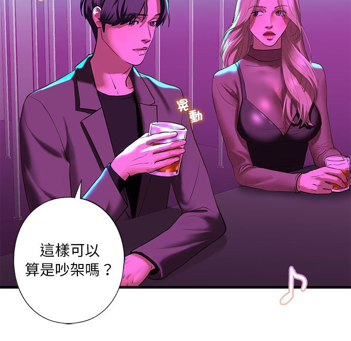 110P - 不要欺负我姐姐/我的继姐