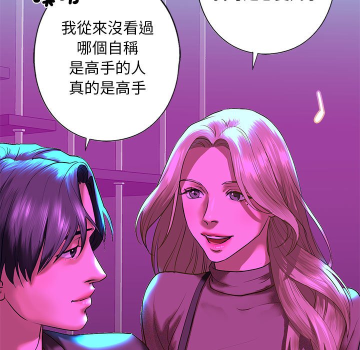 112P - 不要欺负我姐姐/我的继姐