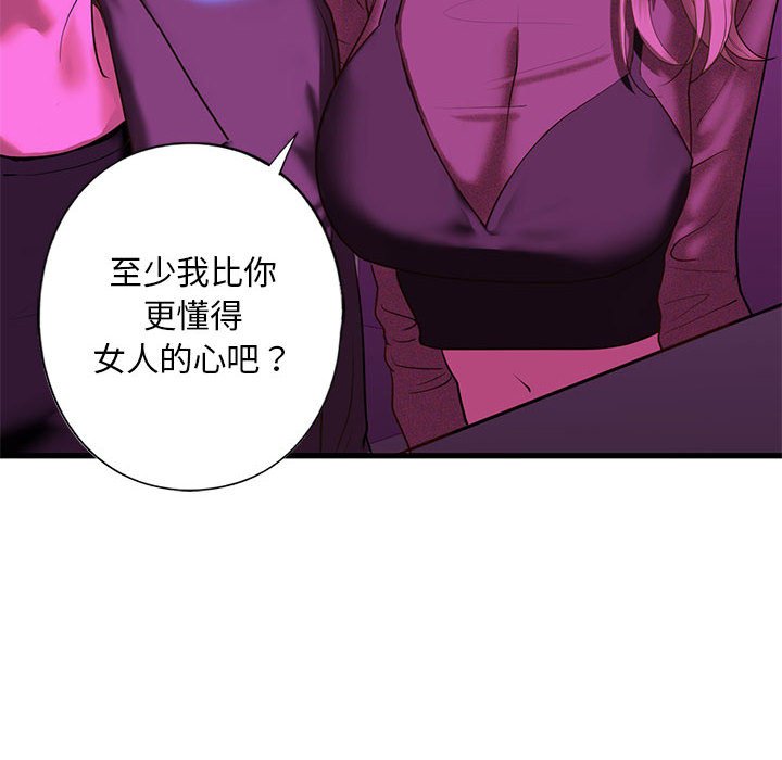 113P - 不要欺负我姐姐/我的继姐