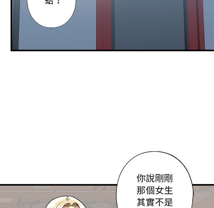 123P - 不要欺负我姐姐/我的继姐