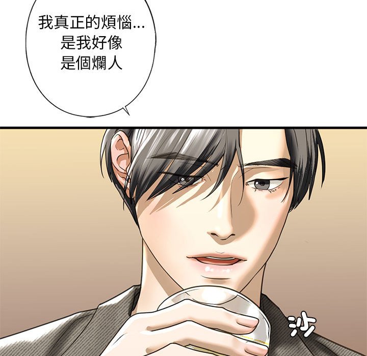 130P - 不要欺负我姐姐/我的继姐
