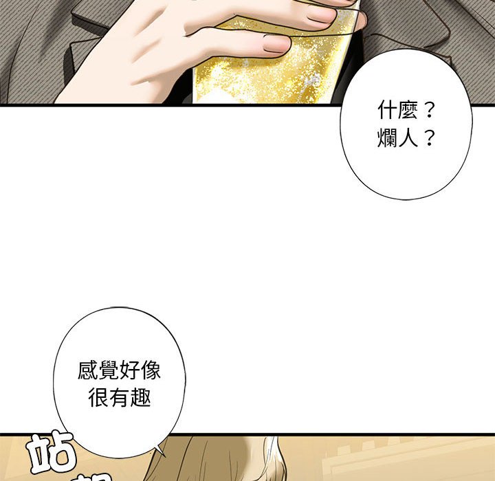131P - 不要欺负我姐姐/我的继姐