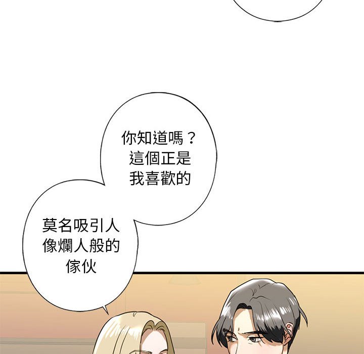 133P - 不要欺负我姐姐/我的继姐