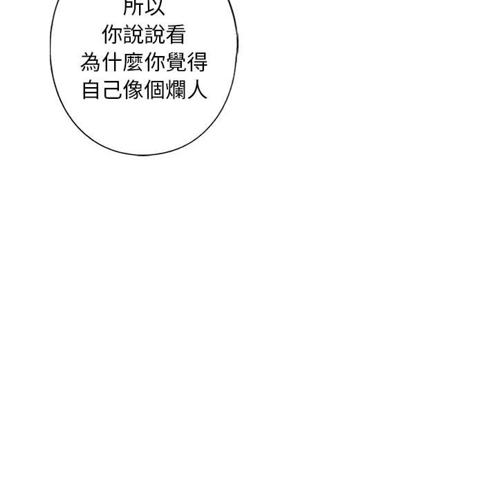 135P - 不要欺负我姐姐/我的继姐