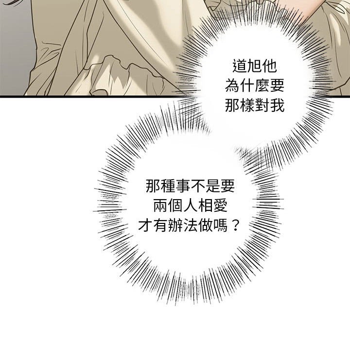 139P - 不要欺负我姐姐/我的继姐
