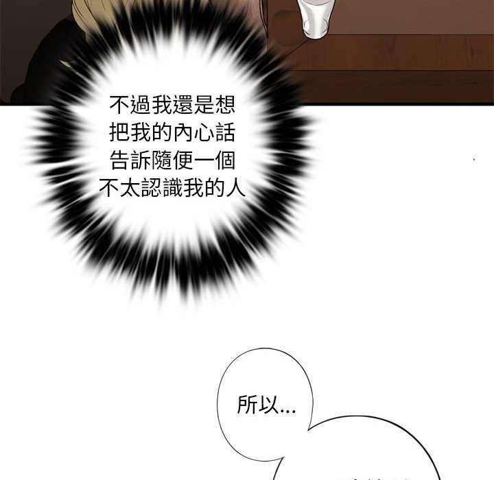 143P - 不要欺负我姐姐/我的继姐