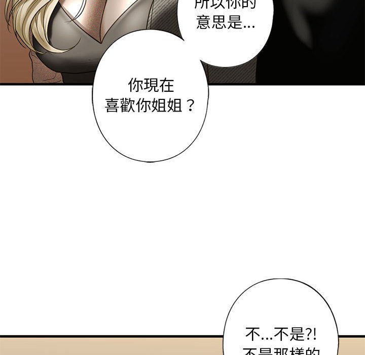 145P - 不要欺负我姐姐/我的继姐