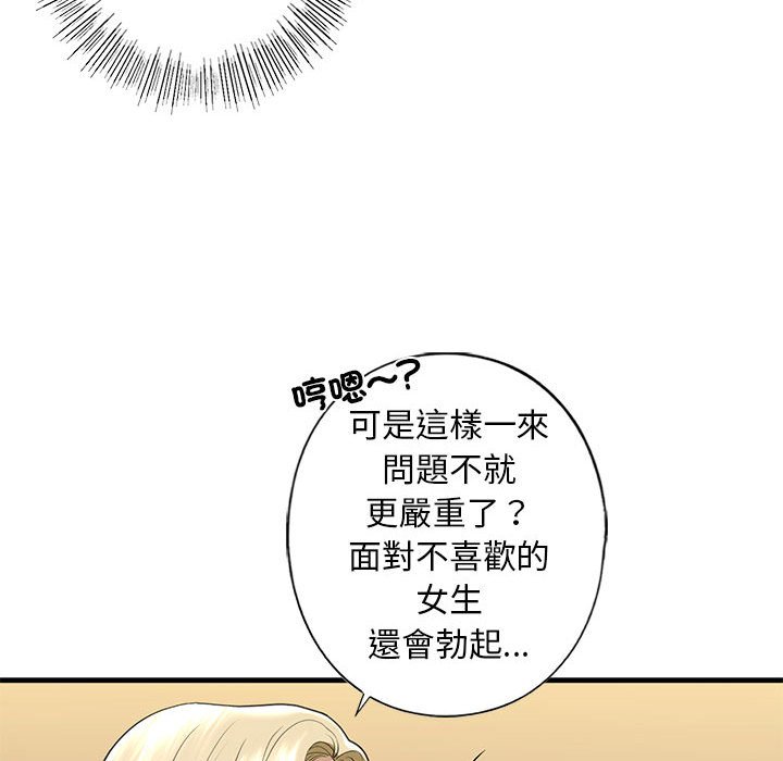 147P - 不要欺负我姐姐/我的继姐