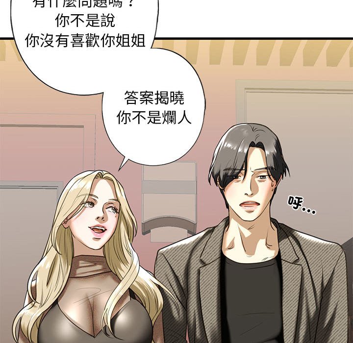 150P - 不要欺负我姐姐/我的继姐
