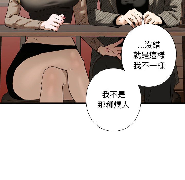 151P - 不要欺负我姐姐/我的继姐