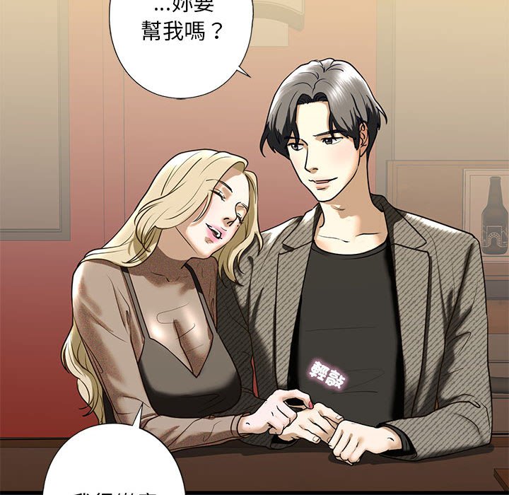 154P - 不要欺负我姐姐/我的继姐