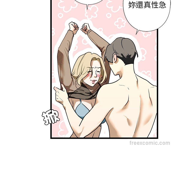 162P - 不要欺负我姐姐/我的继姐