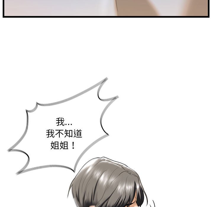 19P - 不要欺负我姐姐/我的继姐